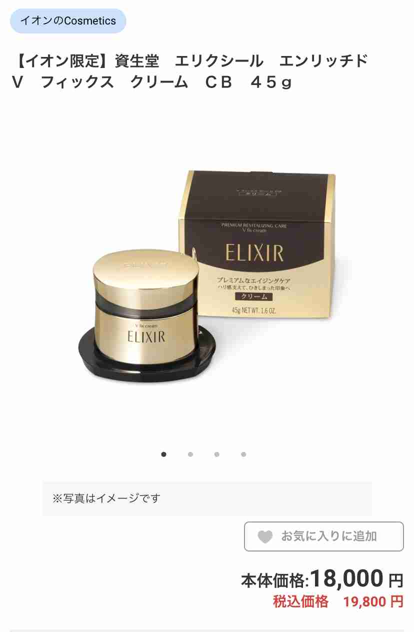 気になるナイトクリームの使用感教えてくれるトピ