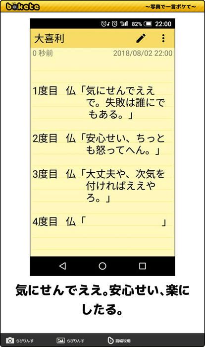 彼氏の「寝てた」対処法