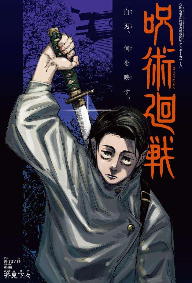 アニメ『呪術廻戦』映画化決定、今冬公開 主人公はコミックス0巻の乙骨憂太