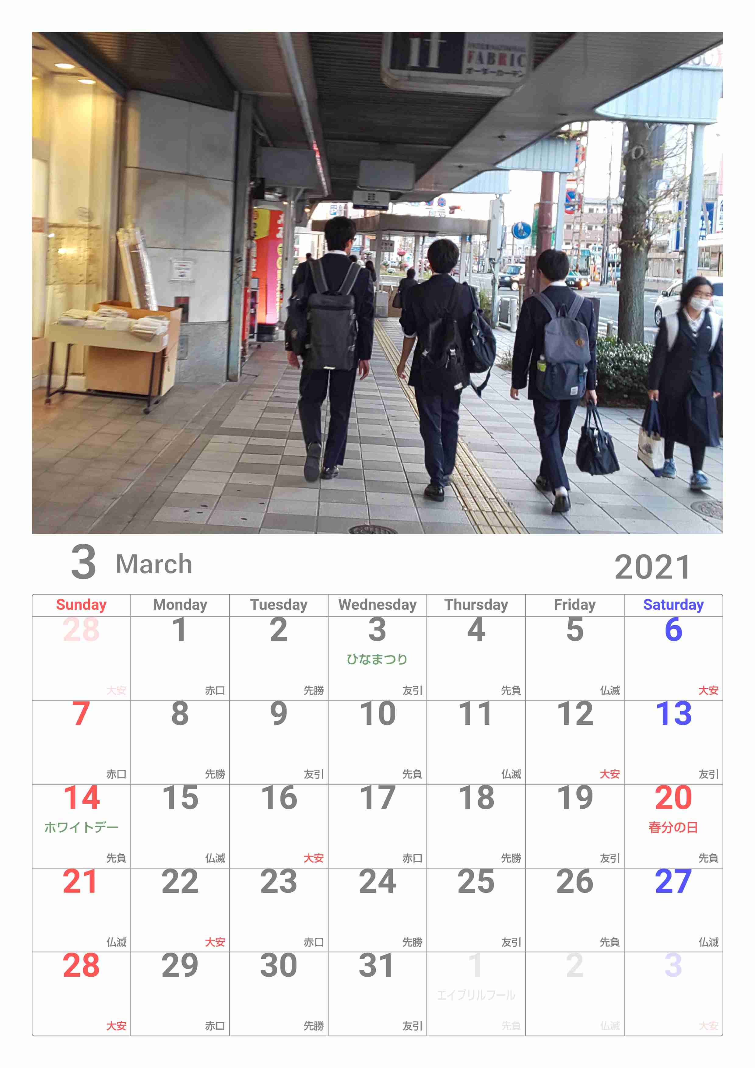 今月の雑談トピ【2021年3月】