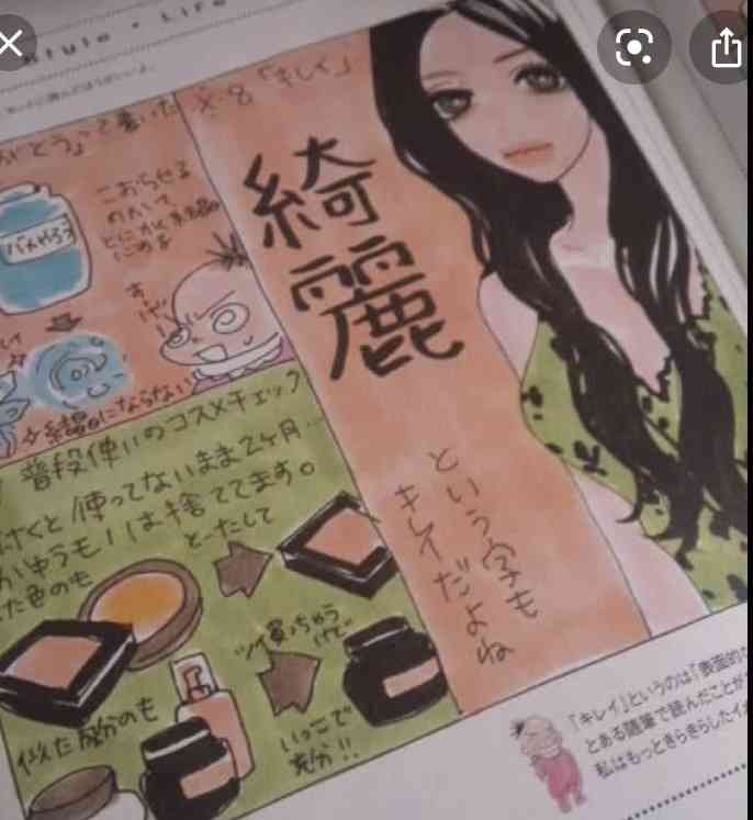 安野モヨコについて語りませんか ガールズちゃんねる Girls Channel 安野モヨコについて語りませんか ガールズちゃんねる Girls Channel