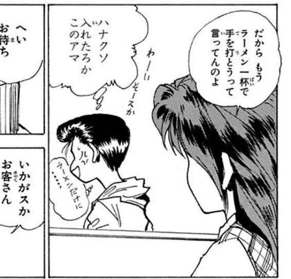 作者に無断でセリフ改変、告発ツイートで発覚 漫画家・楠桂氏「またやられてた!」 時代劇漫画誌が謝罪