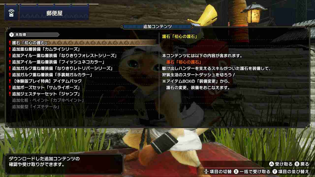 ガルちゃん モンハン部part13【モンハンライズ発売】