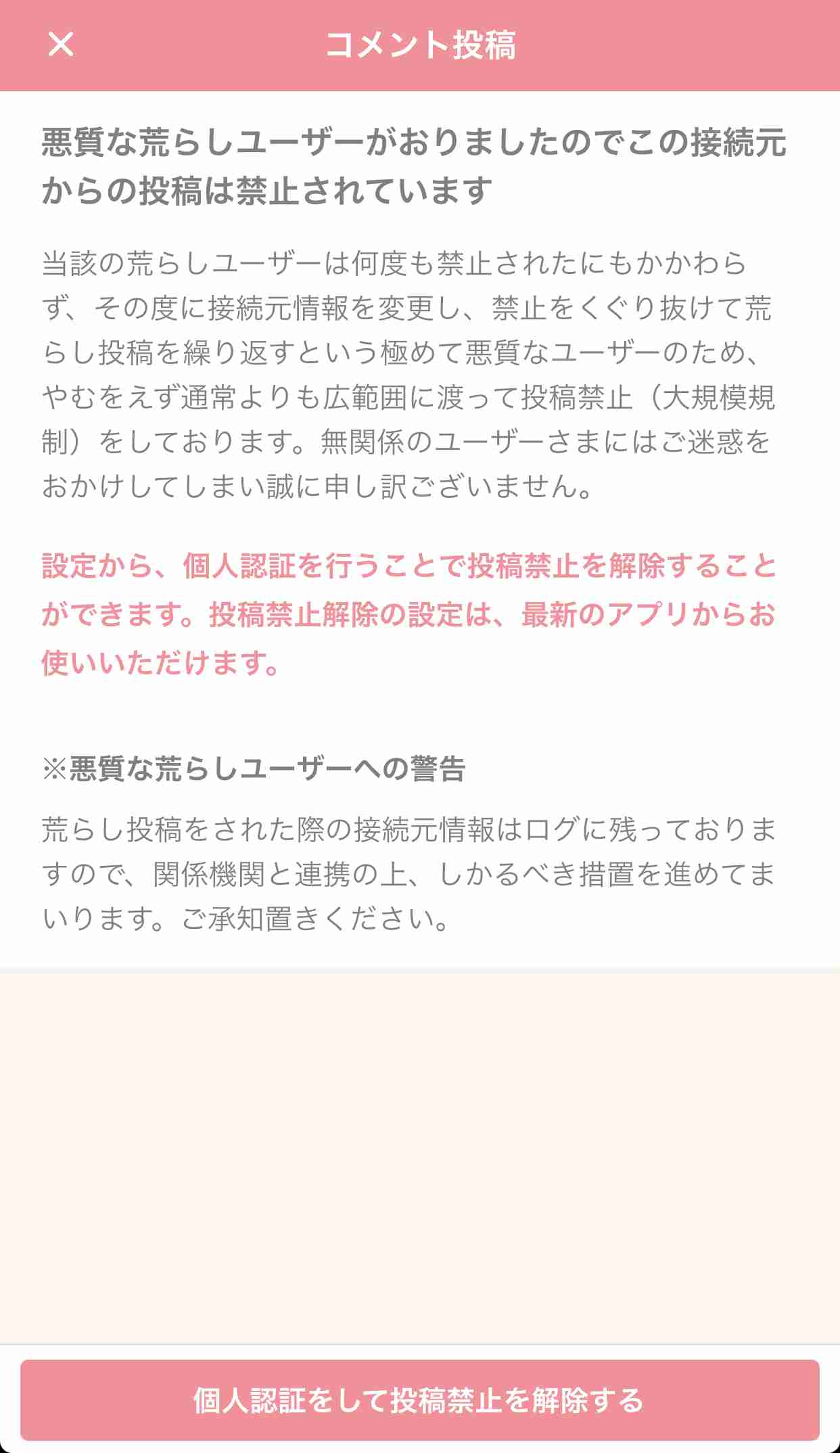 宿泊施設にまつわる怖い話 part2
