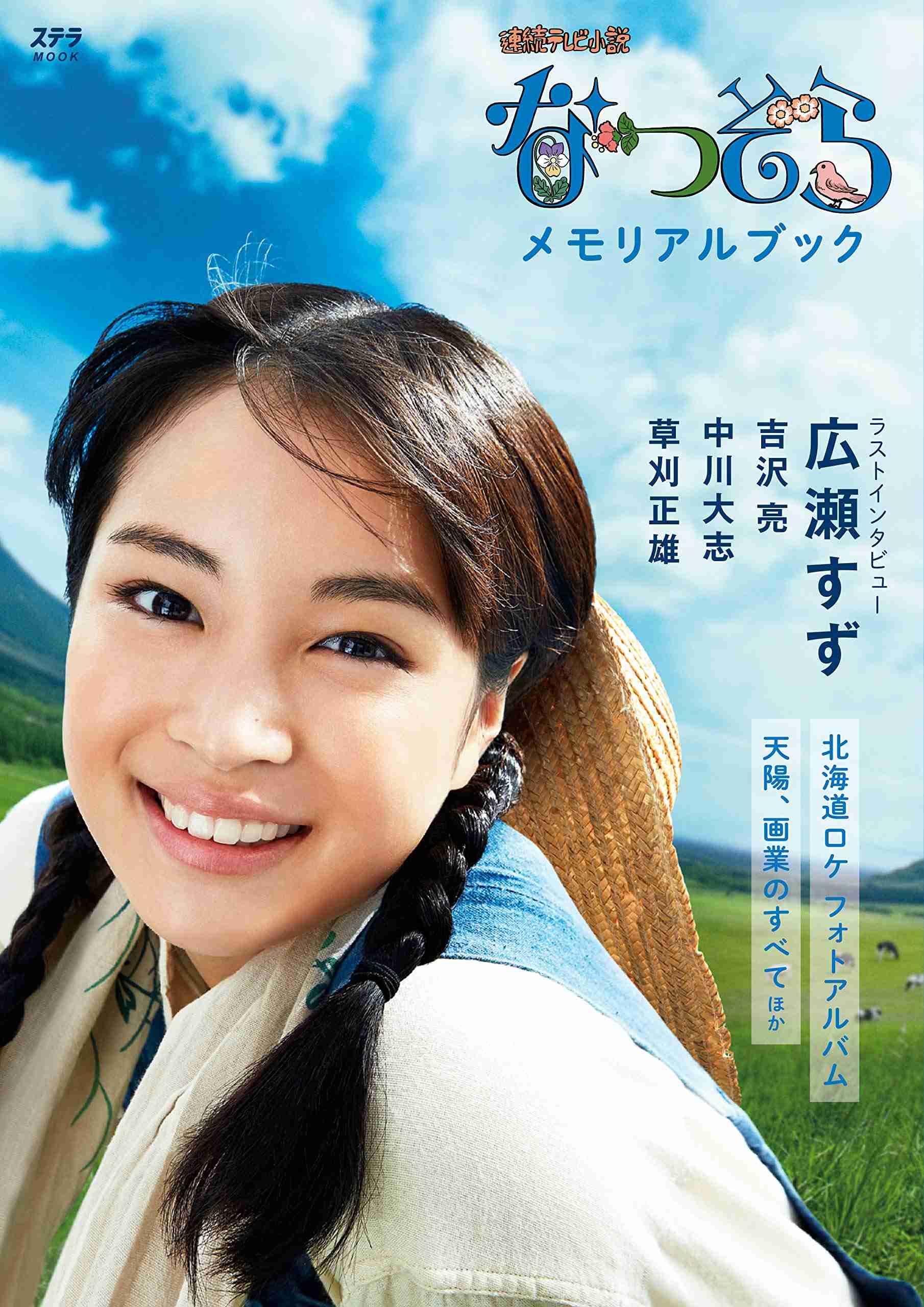 主人公にイライラするドラマ