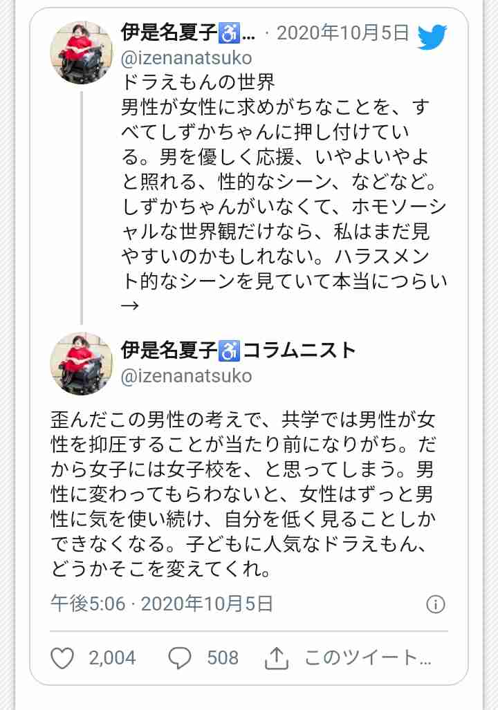 渡辺直美さん動画で何度も泣いた。障害者として考える「見た目いじり」の終焉