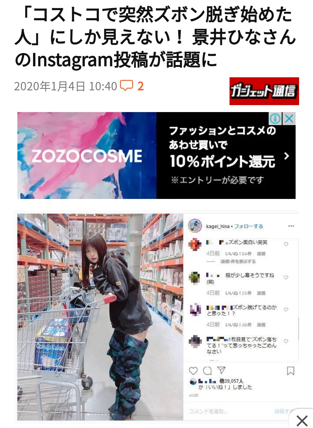 TikTok日本No.1・景井ひな、TBS『ラヴィット!』水曜レギュラー決定 “SNSスター”を異例抜てき