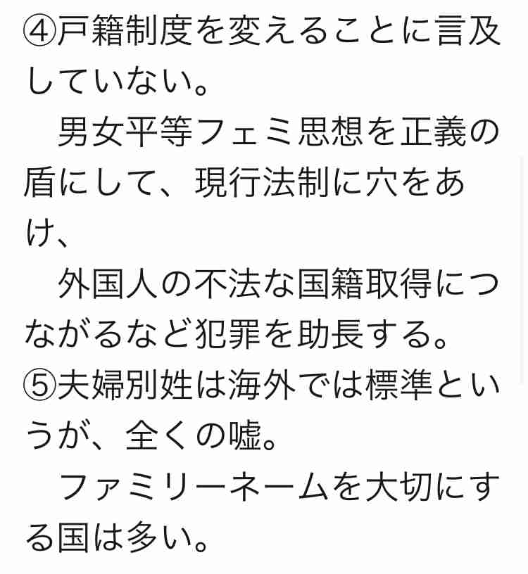 「夫がにくたらしい」新五輪大臣・丸川珠代が抱える家庭危機