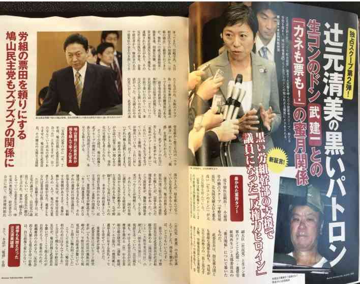 「夫がにくたらしい」新五輪大臣・丸川珠代が抱える家庭危機
