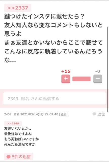 叩きトピに疲れた人が穏やかに過ごすトピ【part17】