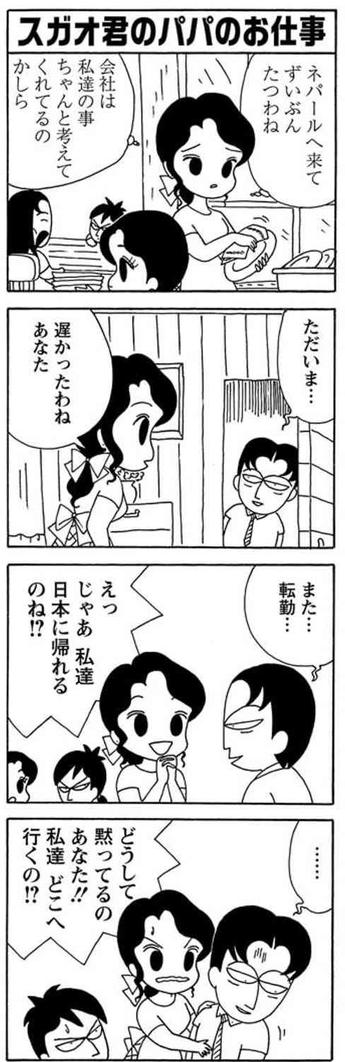 異動の本当の理由を周りに言いますか？