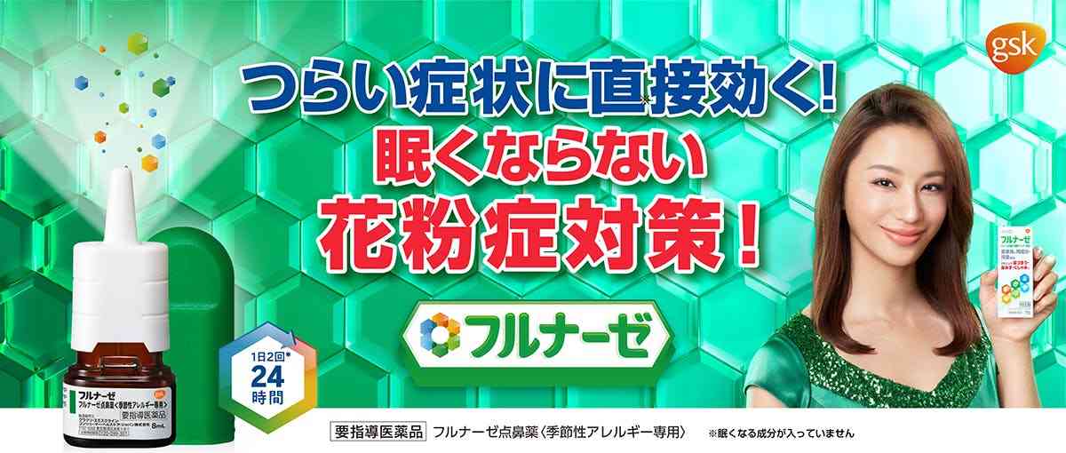 スギ花粉に加え　都内などヒノキ花粉の飛散始まる　日曜以降は大量飛散注意