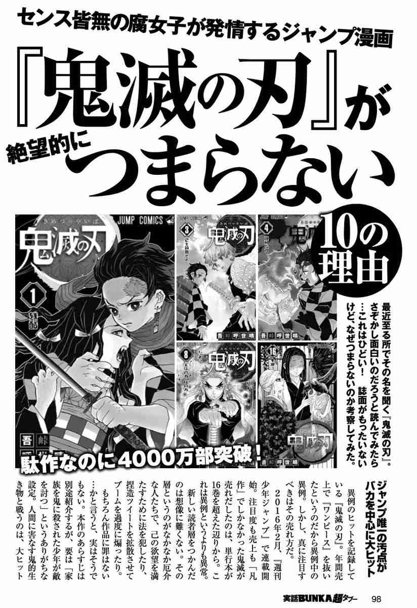『呪術廻戦』累計4000万部突破 約2ヶ月で2倍、半年で4.7倍と驚異的なペース