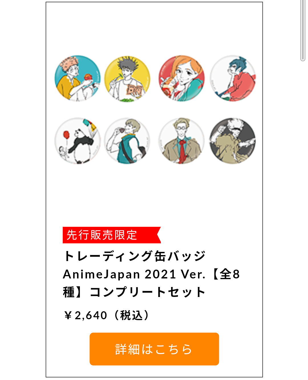 『呪術廻戦』累計4000万部突破 約2ヶ月で2倍、半年で4.7倍と驚異的なペース