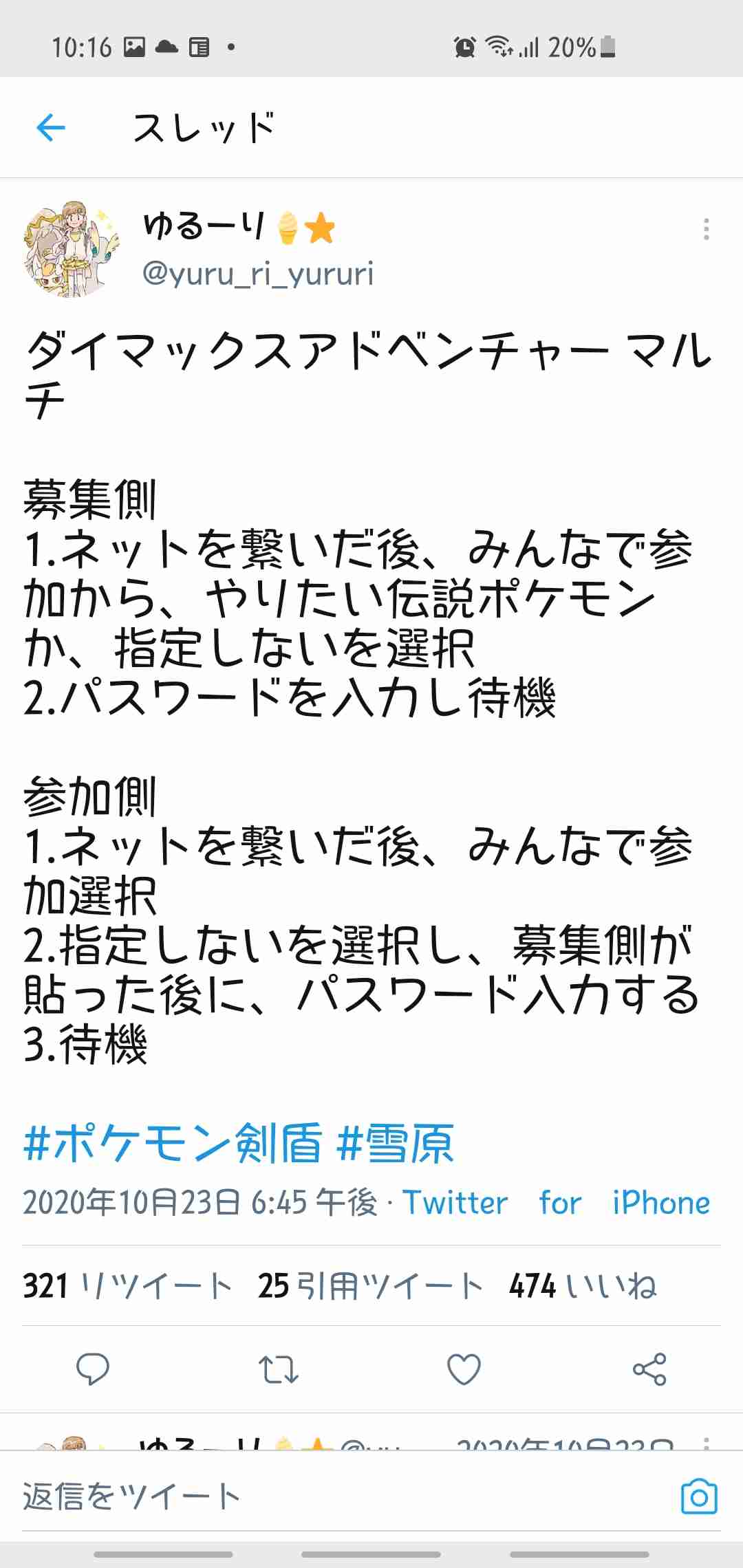 【ソード】ポケモン剣盾やってる人 Part.14【シールド】
