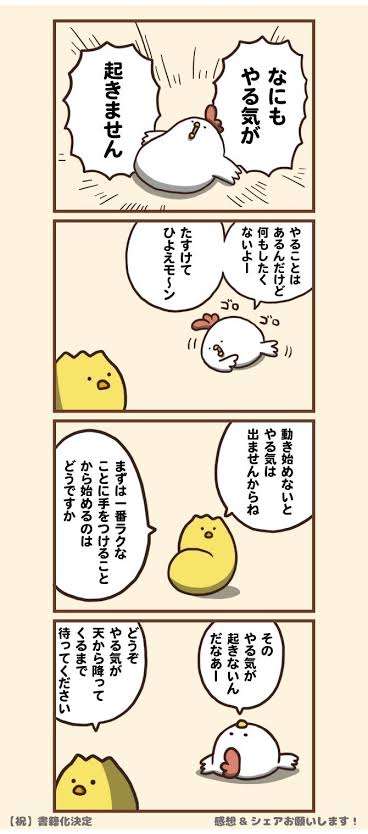 やる気は「離席中」、根性は「長期休暇」…　心の中を表現した「行動予定表」に共感集まる