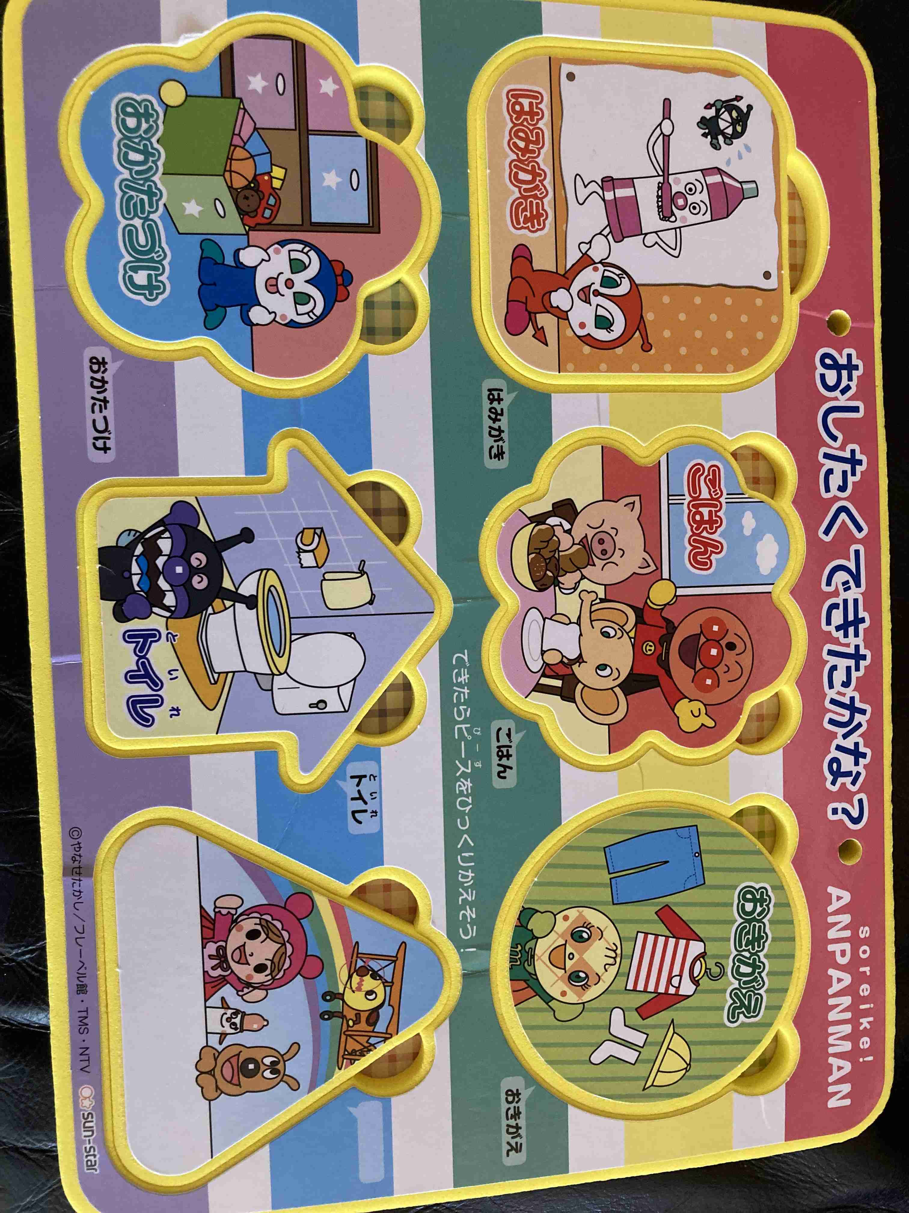 3歳児の母が語るトピ　Part 11