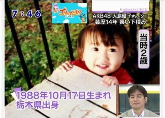 大島優子、絶対領域あらわなツインテールショット「なんか、別人!」「神だね」 