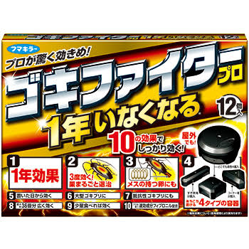 ステイホームでゴキブリが急増中 駆除依頼は前年比238%に