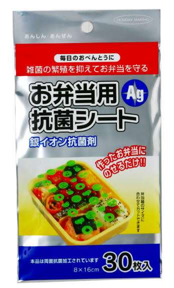 お弁当を前日の夜に作ること
