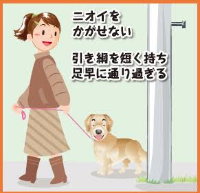 水に流せぬ「オシッコ問題」　いま改めて問われる散歩マナー