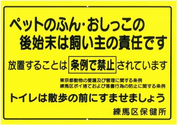 水に流せぬ「オシッコ問題」　いま改めて問われる散歩マナー
