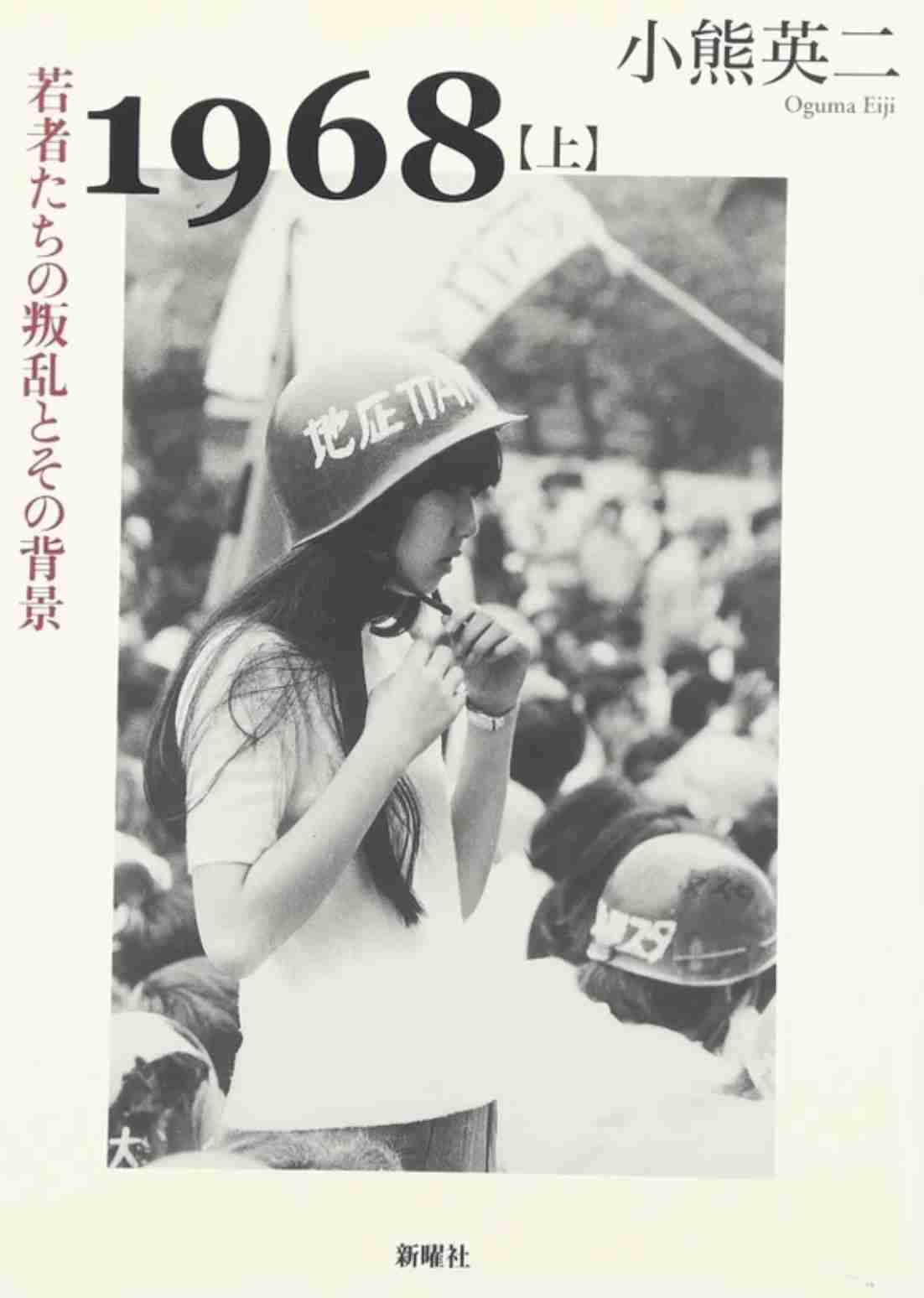 あさま山荘事件について語りたいPart2