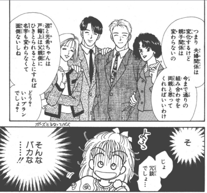 【2次元】そりゃないだろ、と思った設定