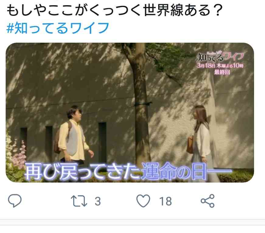 【実況・感想】<木曜劇場>知ってるワイフ #10