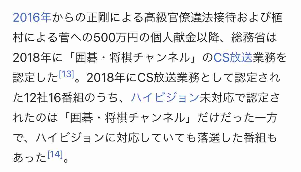 山田真貴子内閣広報官 辞任する意向固める 総務省接待問題で