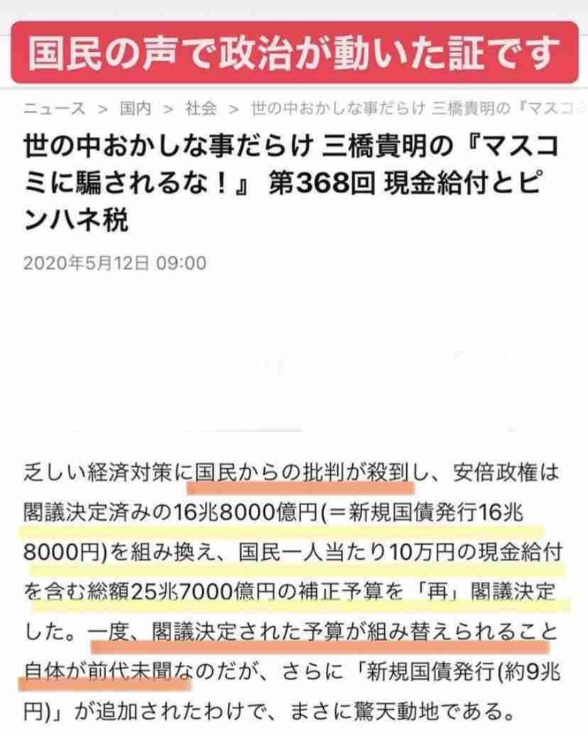 新型コロナ 東京都で新たに293人の感染確認