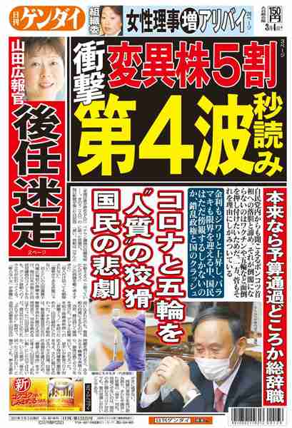 新型コロナ 東京都で新たに293人の感染確認
