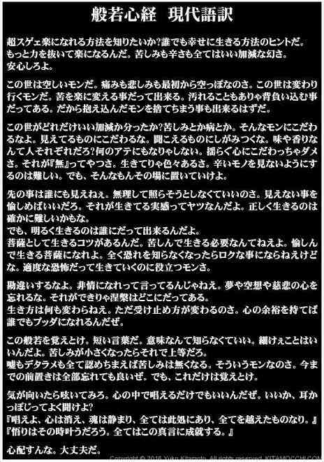 仏教の言葉に救われたことある人