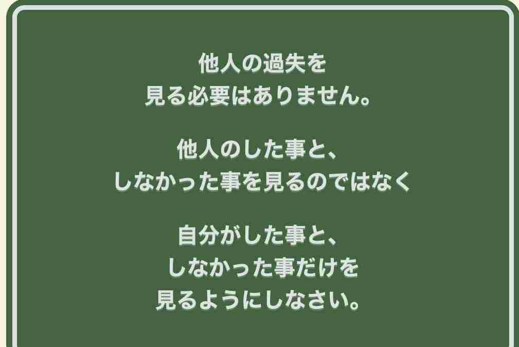 仏教の言葉に救われたことある人