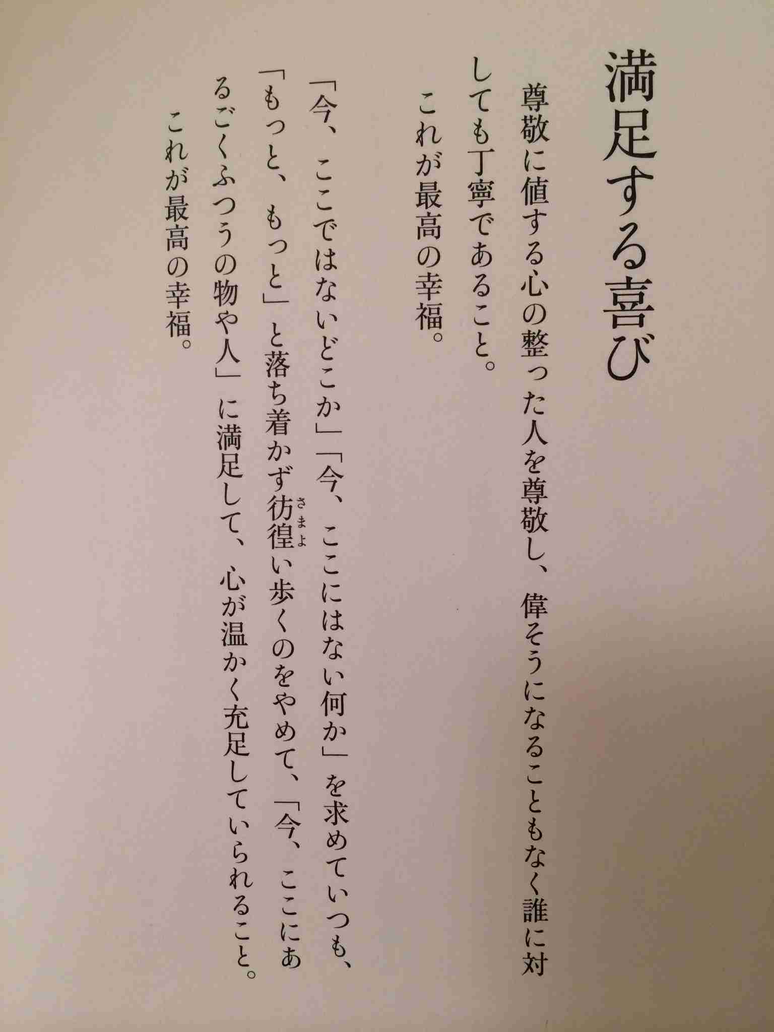 仏教の言葉に救われたことある人