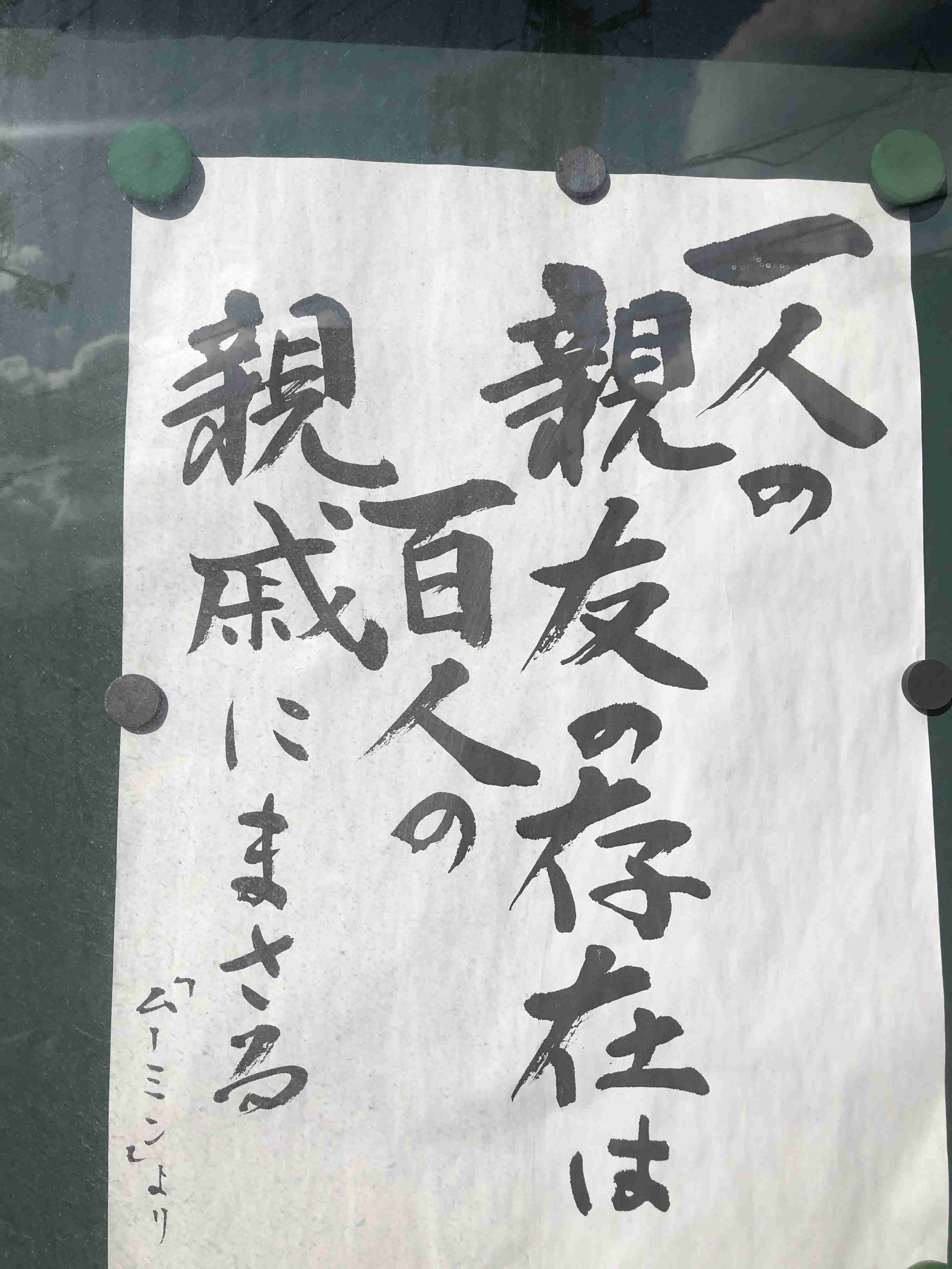 仏教の言葉に救われたことある人