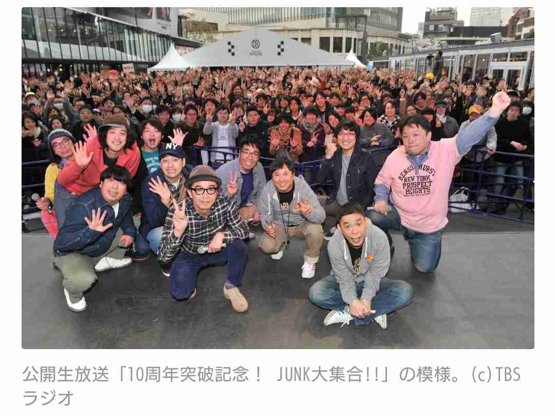 TBSラジオ『JUNKサタデー エレ片のコント太郎』3月いっぱいで終了 15年の歴史に幕