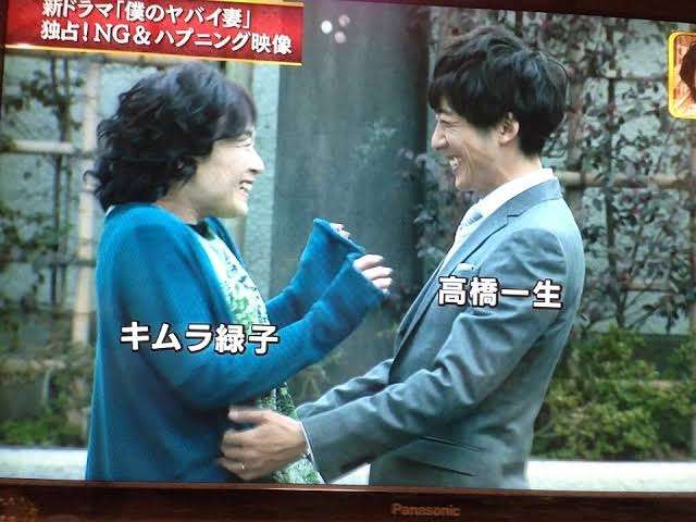 高橋一生にハマった人！