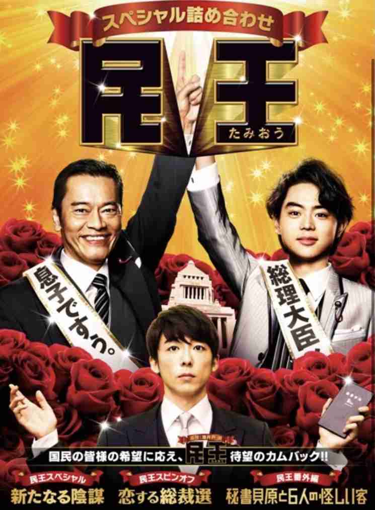 高橋一生にハマった人！