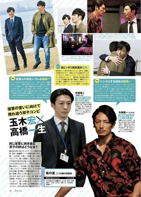 高橋一生にハマった人！