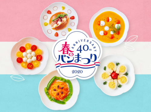 日常的にパンを食べてる人～🍞🥐🥖🥯🍩🌭🥪🌮🥓🥞🥨