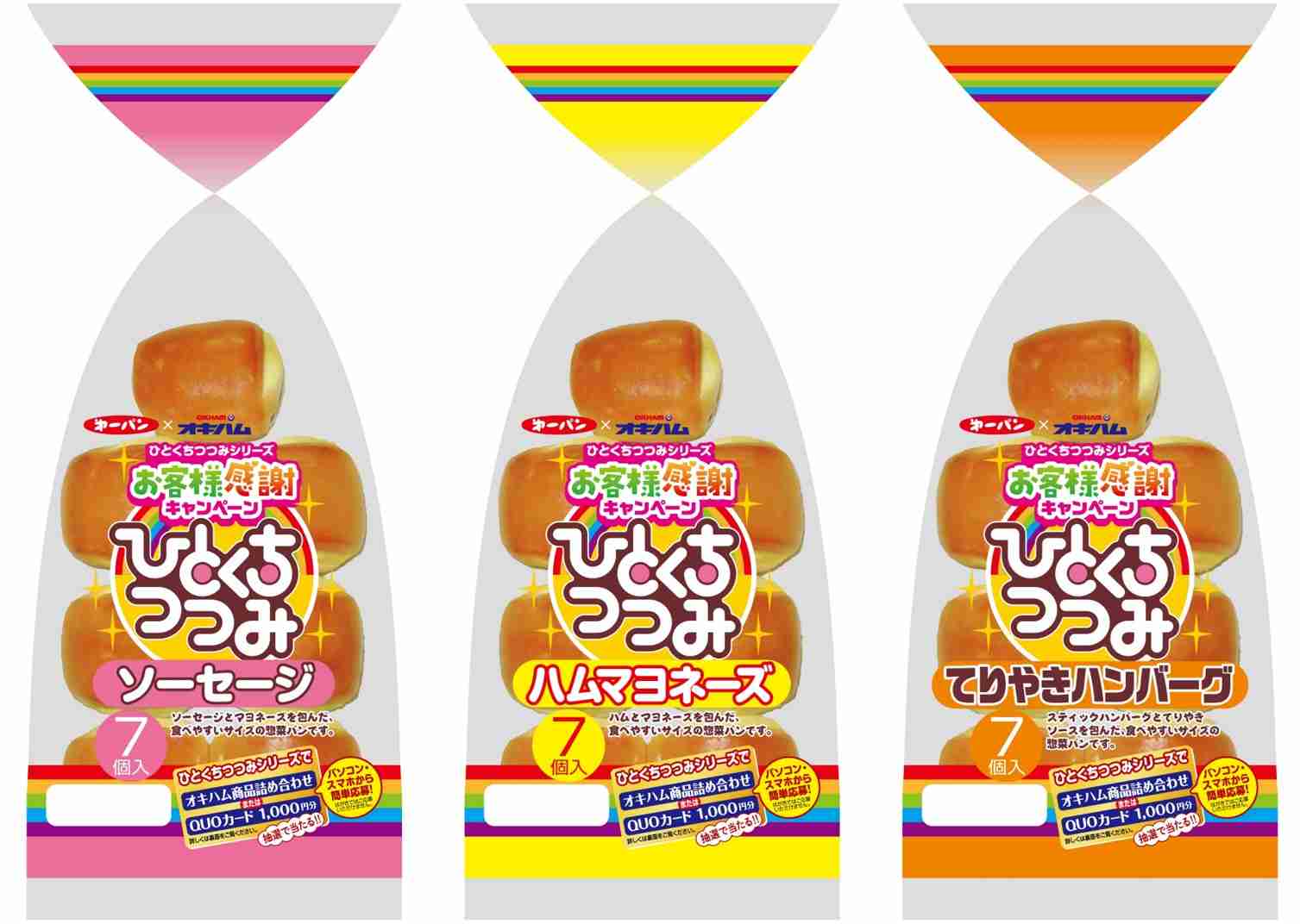 日常的にパンを食べてる人～🍞🥐🥖🥯🍩🌭🥪🌮🥓🥞🥨