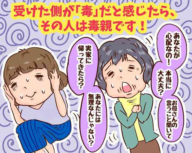 「私は毒親なの?」20代の娘に通報された母…こじれた親子関係は、修復できるのか
