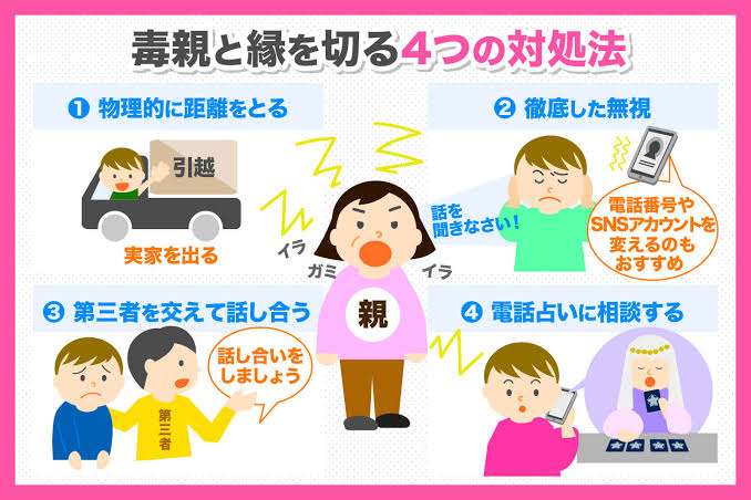 「私は毒親なの?」20代の娘に通報された母…こじれた親子関係は、修復できるのか