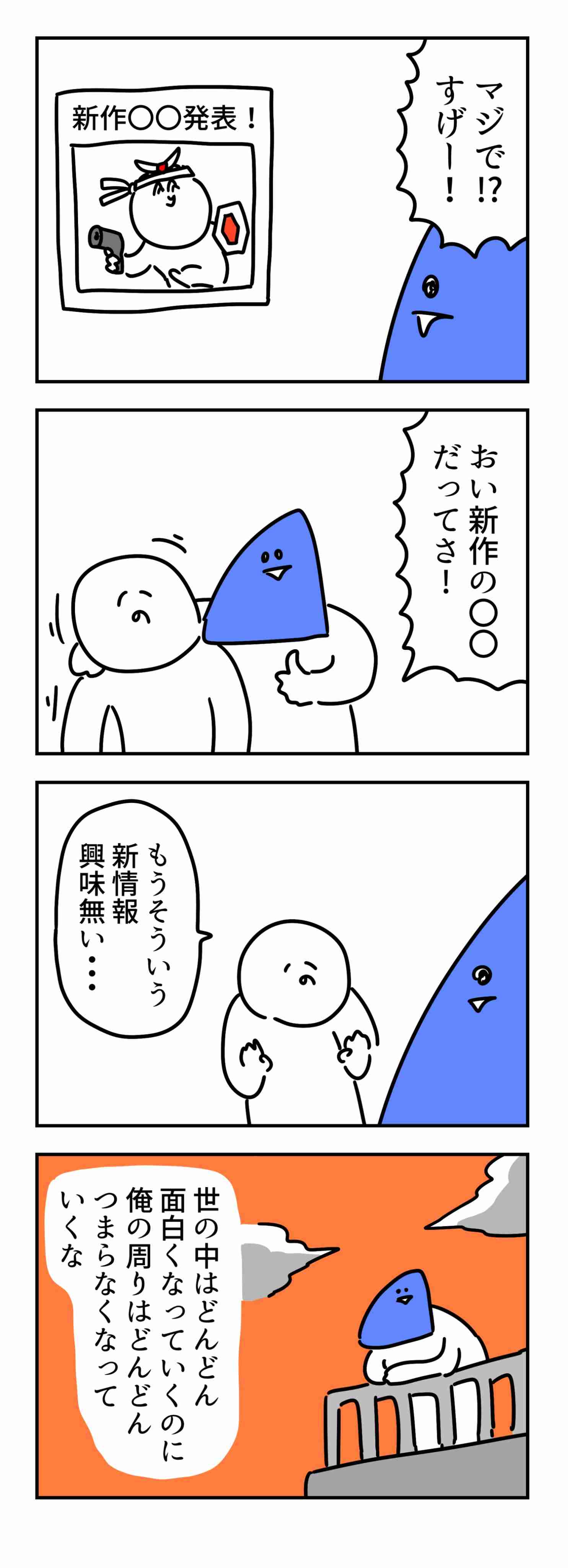 おすすめのTwitter漫画