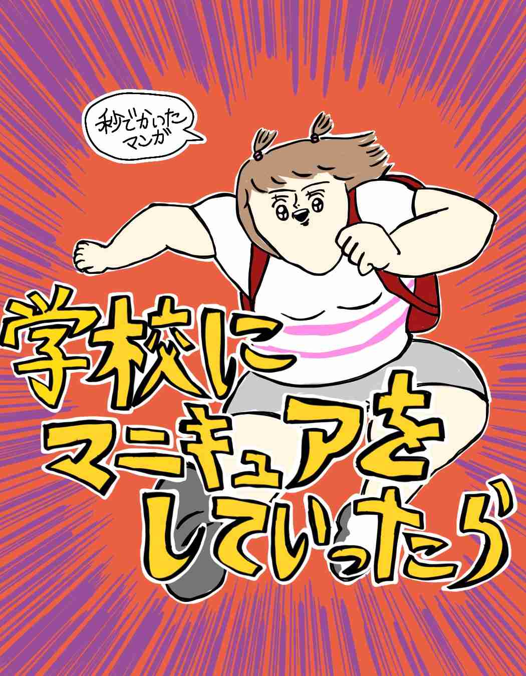 おすすめのTwitter漫画