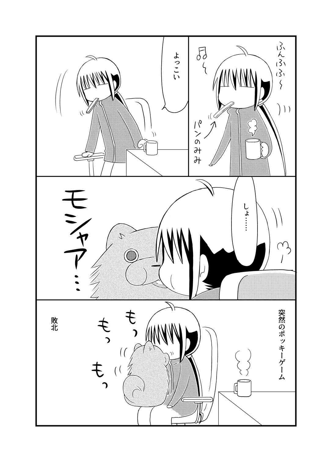 おすすめのTwitter漫画