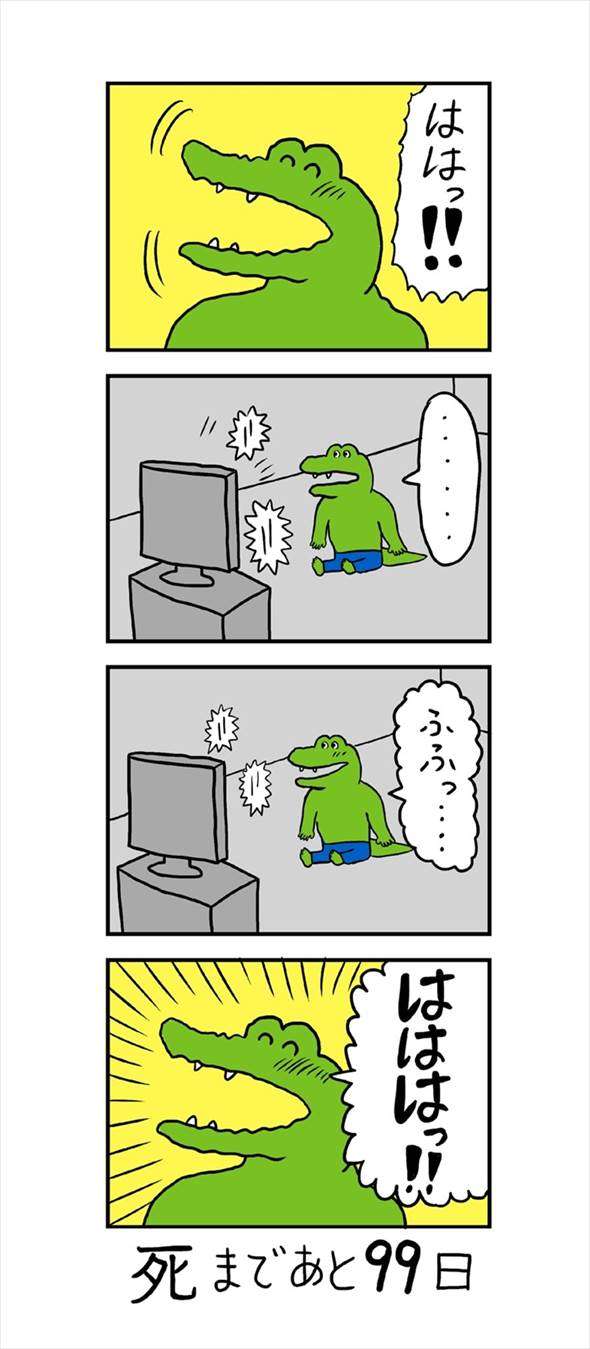 おすすめのTwitter漫画