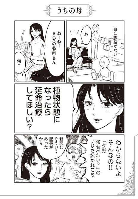 おすすめのTwitter漫画