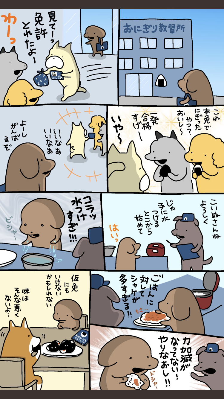 おすすめのTwitter漫画
